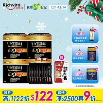 【我的健康日記】 夜食酵素EX30入4盒+12條超值組(限定組合)