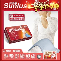 Sunlus 三樂事暖暖熱敷墊(大) SP1219 藍