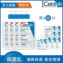 【CeraVe適樂膚】長效清爽保濕乳 473ml*4 獨家特談組(清爽保濕)