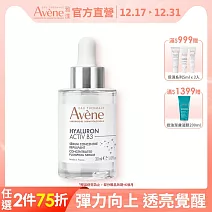 雅漾B3彈力透亮精萃30ml(抗老精華)