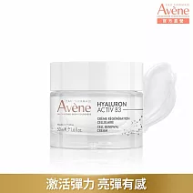 雅漾B3彈力透亮精華霜(熱銷版)50ml(抗老乳霜)_效期最短至20270630