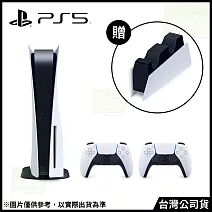 PS5™ Console - Two DualSense™ Wireless Controllers 同捆組[台灣公司貨](贈：PS5 DualSense 充電座 )