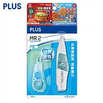 (2卡1包)PLUS限時限量必勝客肯德基美食券文具套組 MR2修正帶 5mm 藍