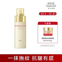 【KOSE 極上活妍】凍齡撫紋抗皺乳液130ml