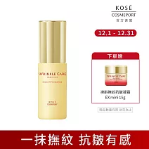 【KOSE 極上活妍】凍齡撫紋抗皺精華液50ml