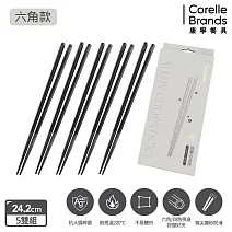 【美國康寧】Snapware 銀離子抗菌合金筷 五雙禮盒組- 六角款