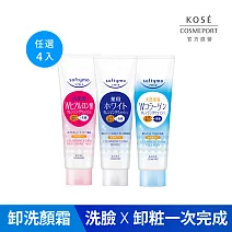【KOSE SOFTYMO 絲芙蒂】卸粧洗顏霜190g(四入任選)(保濕玻尿酸/膠原蛋白/洗面乳/亮白)