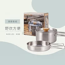 【Ma-Club】不銹鋼摺疊把手湯鍋套組 煎鍋湯鍋 登山露營炊具  一組