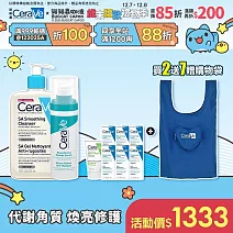 【CeraVe適樂膚】A醇勻亮修護精華 30ml+水楊酸煥膚淨嫩潔膚露 473ml 獨家特談組(煥膚修護/泡沫質地)_贈品最低效期2026/8/1