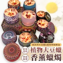 【EZlife】小鐵盒香氛大豆蠟乾燥花香薰蠟燭 薰衣草