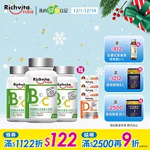 【Richvita利捷維】有酵維生素(效期2026/3/21)  B群+C錠 X3