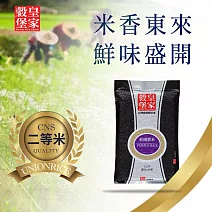 【皇家穀堡】莊園紫米1KG