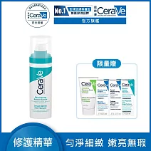 【CeraVe適樂膚】A醇勻亮修護精華 30ml(煥膚修護)
