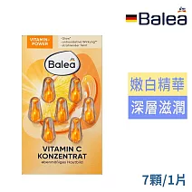 德國原裝Balea嫩白保濕維他命C精華膠囊7顆/片(橘)
