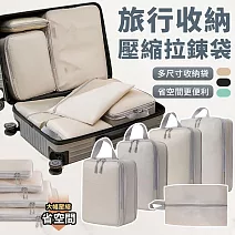 【EZlife】旅行壓縮收納袋五件套 米色