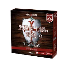 【栢龍玩具】逃脫遊戲/ 聖殿騎士團的寶藏