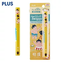 PLUS 土產筆型剪刀 相撲