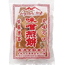 【台南連得堂】古早味手工煎餅- 味噌3包組