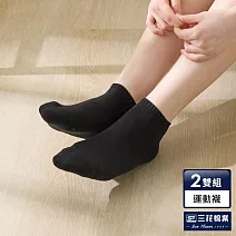 【SunFlower三花】三花隱形運動襪.襪子(2雙組)_  黑