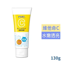 Melano CC維他命C酵素深層清潔洗面乳130g