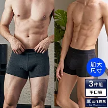 【三花】大尺碼內褲(3件組)彈性貼身運動內褲 男內褲 四角褲 2XL 黑2鐵灰1