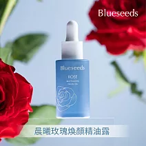 【Blueseeds】【女大保養最佳賞獲獎】晨曦玫瑰煥顏臉部保養系列 l 玫瑰精華油30ml