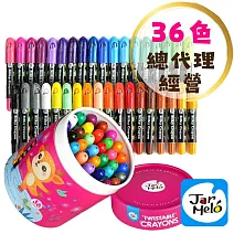 【JarMelo 原創美玩】兒童絲滑蠟筆- (36色) JA90459