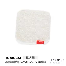 【TiKOBO】鈦好擦 擦拭布/毛巾/擦手巾/眼鏡布-  小15x15cm