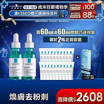 【理膚寶水】極效三重酸煥膚精華 買60ml送60ml 獨家特談組(煥膚去粉刺)