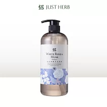 【JustHerb香草集 】白玫瑰麝香洗髮精1000ML