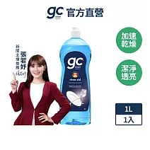 【gc clean德國吉利潔】洗碗機專用潤乾精/光潔劑1L