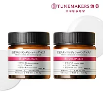 (2入組) TUNEMAKERS 渡美 神經醯胺修護凍膜70g