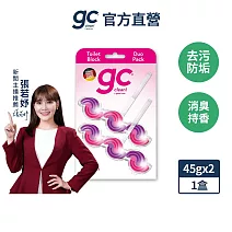【gc clean德國吉利潔】懸掛式浴廁馬桶清潔球-紫丁香氛-45gx2串