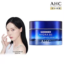 AHC 超微導B5能量修護賦活霜 50ml