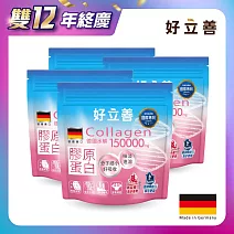 德國 好立善 膠原蛋白粉四入組 150g/包x4