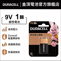 金頂 DURACELL 鹼性電池-9V (1入裝)