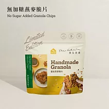【The Chala】無加糖 燕麥脆片