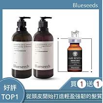 【Blueseeds】S1orS2頂級頭皮淨化與豐盈蓬鬆精油洗髮露500ml+健髮賦活頭皮調理精華10ml