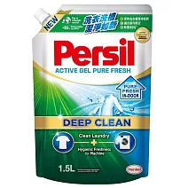 Persil寶瀅 深層酵解洗衣凝露補充包 1.5L室內晾衣