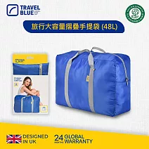 【Travel Blue 藍旅】Foldable X-Large 旅行大容量折疊行李袋 (48L)-2色任選 TB067 藍色