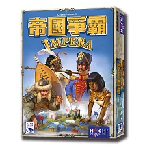 【新天鵝堡桌遊】帝國爭霸