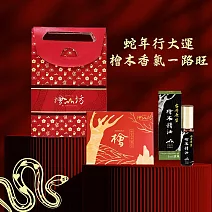 【靈蛇獻瑞精緻禮袋】檜山坊-福檜盈門組 (檜木香氛皂+5ml檜木精油滾珠瓶)
