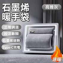 【美好家 Mehome】石墨烯暖手袋 數顯溫控 加熱墊 暖宮 高雅灰