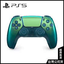 PS5 DualSense 無線控制器 [台灣公司貨] 閃耀青