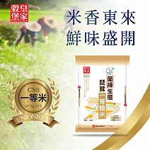 【皇家穀堡】蘭陽生態琵鷺一等糙米2kg
