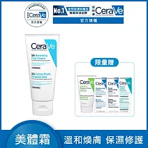【CeraVe適樂膚】B3水楊酸煥膚修護美體霜 88ml(煥膚修護/足部專用)