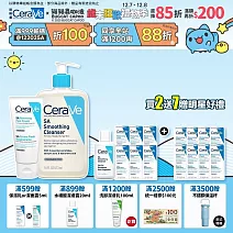 【CeraVe適樂膚】水楊酸煥膚淨嫩潔膚露 473ml+B3水楊酸煥膚修護美體霜 88ml(足部專用) 獨家特談組(煥膚修護)_贈品最低效期2026/11/01