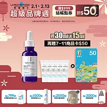 【理膚寶水】MELA B3淡斑淨亮精華 買30ml送15ml 限定組(淡斑淨亮)