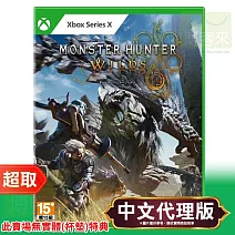 [首批到貨]XBX《魔物獵人 荒野 Monster Hunter Wilds》中文版 實體光碟版(無特典) ⚘ Xbox SX Microsoft ⚘ 台灣代理版
