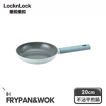 【樂扣樂扣】ECO BLUE鍛造陶瓷不沾IH /平煎鍋 20cm